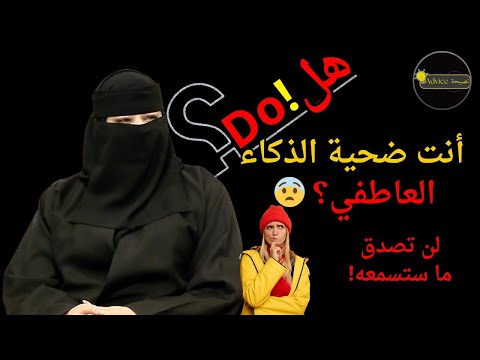 الذكاء العاطفي سر النجاح أم مجرد ترند مع هاجر القايدي