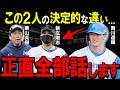 「正直あの時...」西川遥輝再生に乗り出した新庄剛志と栗山英樹の決定的な違いとは!?【プロ野球/NPB】