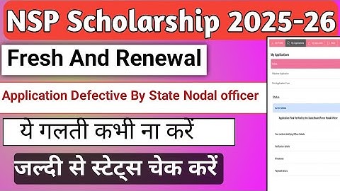 NSP 2025-26 Form Defect | Fresh And Renewal Latest News Today | NSP Defective By State Nodal Officer