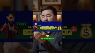 СКРОМНЫЕ ЛЮДИ   ВАШ НАДЕЖНЫЙ СОЮЗНИК В ЖИЗНИ #мудрость #мотивацияивдохновение #интервью #успех