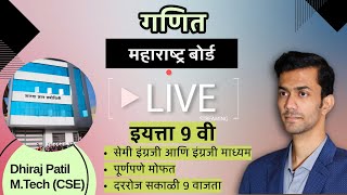 LIVE NOW !! | Std 9 | Lecture 3 | Math II  I Basic Concepts in Geometry