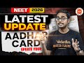 NTA Latest Update on NEET 2026 🚨 | Aadhaar &amp; Category Certificate | Advisory Release | Telugu