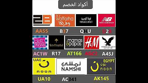 namshi discount - namshi coupon code , how to get 80% off , namshi discount code