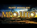 Mpo Uto |  Prophet Jephthah  | Nigerian Gospel Songs Mp3 Song