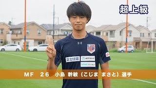【アルディからの夏休みの宿題 2016】超上級:MF26 小島 幹敏(こじま まさと)選手 #26小島 #ardija アルディ 検索動画21 【アルディからの夏休みの宿題 2016】超上級:MF26 小島 幹敏(こじま まさと)選手 #26小島 #ardija アルディ 検索動画 21