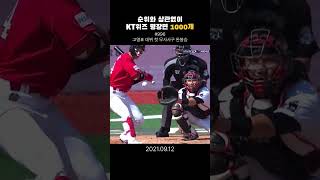 고영표 데뷔 첫 무사사구 완봉승! #ktwiz #kt위즈 #kbo #고영표