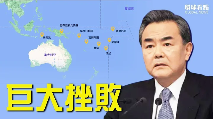 虚情假意被识破 中共对10国重大野心落空；与当官的对决！ 厉害了北京人【环球看点】 - 天天要闻