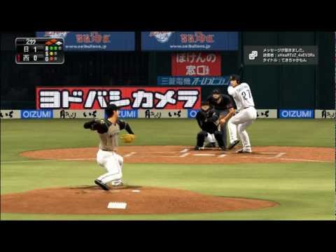 プロスピ２０１３ グランプリ プロスピグランプリ攻略 Part1 第１回戦 Youtube