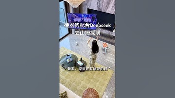 AI 机器狗山姆超市采购｜未来家庭助手太实用了 #AI #robotics #机器人 #未来科技 #搞笑 #funny”