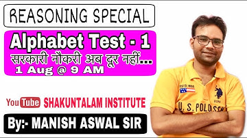 Alphabet Test (वर्णमाला परीक्षण) | Class# 01| Reasoning | By Manish Aswal Sir