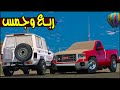 الربع والجمس تحدي ناري 🔥!! | GTA 5