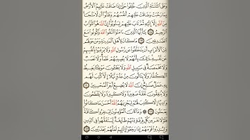 ماهر المعيقلي سورة التوبة مكتوبة صفحة 206 مصحف المدينة المنورة جودة عالية