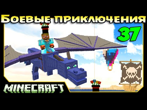 Видео: ч.37 Minecraft Боевые приключения - Сумеречный лес - Гидра + Нага 2 и Лабиринт Минотавра (конец)