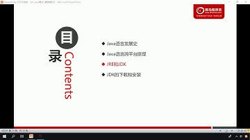 第1节 JDK和Path环境变量