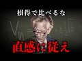 【岡潔】人間にしかできない「直観力」の磨き方