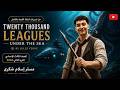 مراجعة ليلة الامتحان قصة 3 إعدادي الترم الثاني 2026 Twenty Thousand Leagues Under The Sea 