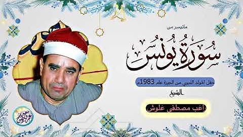 نادرة لاول مرة من نوادر الثمانينات   الشيخ راغب مصطفى غلوش   تلاوة ابهرت الحاضرين !! جودة عالية ᴴᴰ