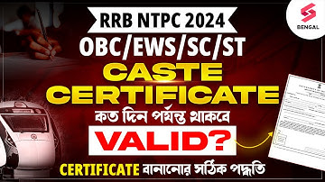 RRB NTPC OBC Caste Certificate Details 2024 | RRB NTPC OBC Caste Certificate Validity | Shubham Sir