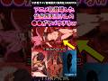 呪術廻戦3期アニメ11話 アニメ初登場した仙台四天王さんの がヤバすぎるwに対する反応集 呪術廻戦 反応集 呪術アニメ 呪術廻戦3期アニメ11話 アニメ初登場した仙台四天王さんの がヤバすぎるwに対する反応集 呪術廻戦 反応集 呪術アニメ