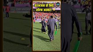 Shoaib Akhtar Fight With Harbhajan Singh हरभजन सह स मदन पर कय भड शएब अखतर Sportsnext