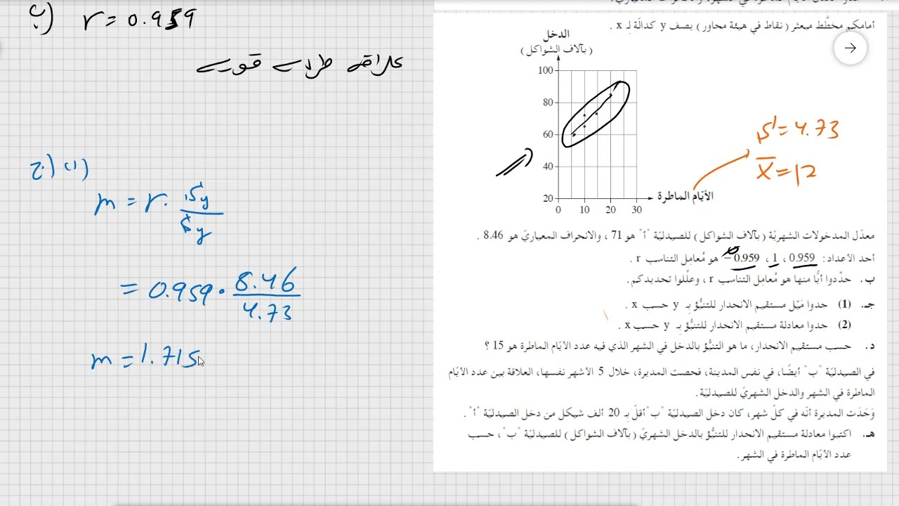 سؤال 2 شتاء 2025 نموذج  471