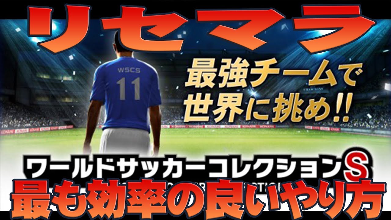 ワサコレs攻略 リセマラの最も効率の良いやり方 最速リセマラ方法を紹介 Youtube ワサコレs攻略 リセマラの最も効率の良いやり方 最速リセマラ方法を紹介 Youtube
