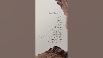 تلاوة هادئة🤎🕌/واذكر ربك إذا نسيت