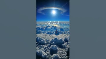 ظهر الفساد في البر والبحر بما كسبت ايدي الناس/تلاوة الشيخ ياسر الدوسري / رائعة جدا تأخذك لعالم اخر🤍.