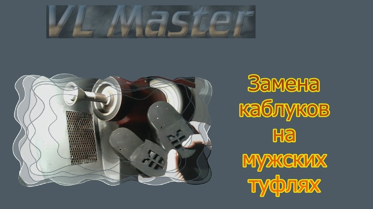 Станок для ремонта обуви 342