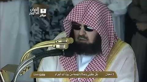 ۞ تلاوة لسورتي العصر والكوثر۞ الجمعة غرة شعبان 1435هـ الشيخ عبدالرحمن السديس