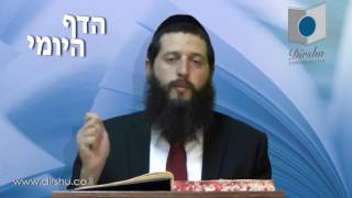 הדף היומי מסכת בבא קמא דף ח