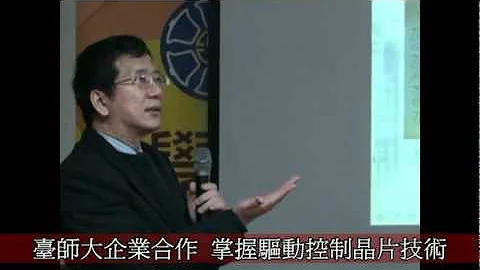 德國紐倫堡發明展 臺師大技術獲肯定 混合網點藏資訊 擴展紙張新功能 - 天天要聞