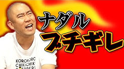 コロコロチキチキペッパーズの よろチキチャンネル Youtube