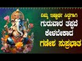 Live       sri ganesha suprabhatha   