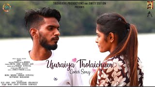 Usuraiya Tholaichaen Official Video | Cover Song | Suriavelan Stephen Zechariah | #amitystation