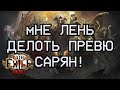 Продолжаю знакомится с игровым контентом! Разломы и Уник мапки | Path of Exile