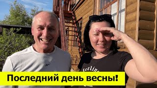 Последний день весны. Сенокос и установка шпалеры для розы