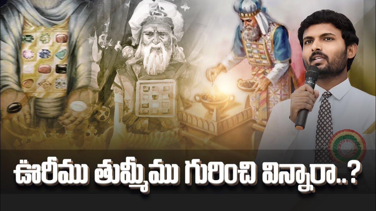ఊరీము - తుమ్మీము గురించి విన్నారా..? || Bro Sunny Raj Kodavati