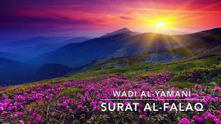 Surah 113 Al Falaq  By Sheikh Wadi Al Yamani