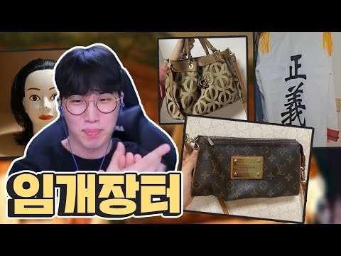 <strong>임개장터</strong>! 어떤 물건들이 있을까(팬들의 물건을 사는 컨텐츠)