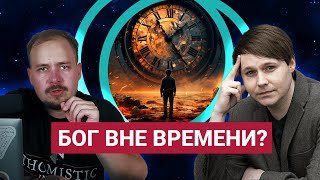 видео: Почему Бог не может быть вне времени и есть ли у Него эмоции (Д-р Райан Муллинз)  |🎙РВ Подкаст #76 картинка: Почему Бог не может быть вне времени и есть ли у Него эмоции (Д-р Райан Муллинз)  |🎙РВ Подкаст #76