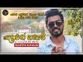   denuwan hadavi    cover by sujith kasun  sinhala cover song