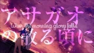 Video thumbnail of "【 Floralys Tategotone 】 When the Morning Glory Falls 【UTAU French Fandub】"