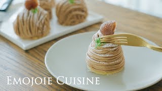 Mont Blanc Recipe | 基本のモンブランの作り方| Emojoie Cuisine