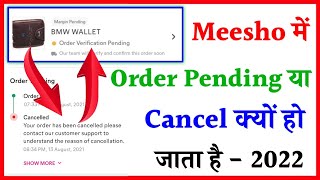 Meesho order verification pending problem | Meesho order pending kyu ho jata hai