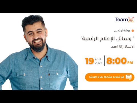 وسائل الاعلام الرقمي