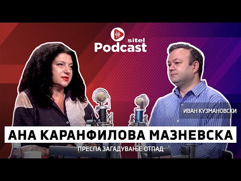 Што ја гуши Преспа со Ана Каранфилива Мазневска | Неформално | Sitel Podcast 112