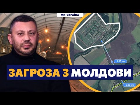 Брічаг: У Придністров'ї величезні склади боєприпасів, які охороняє Росія