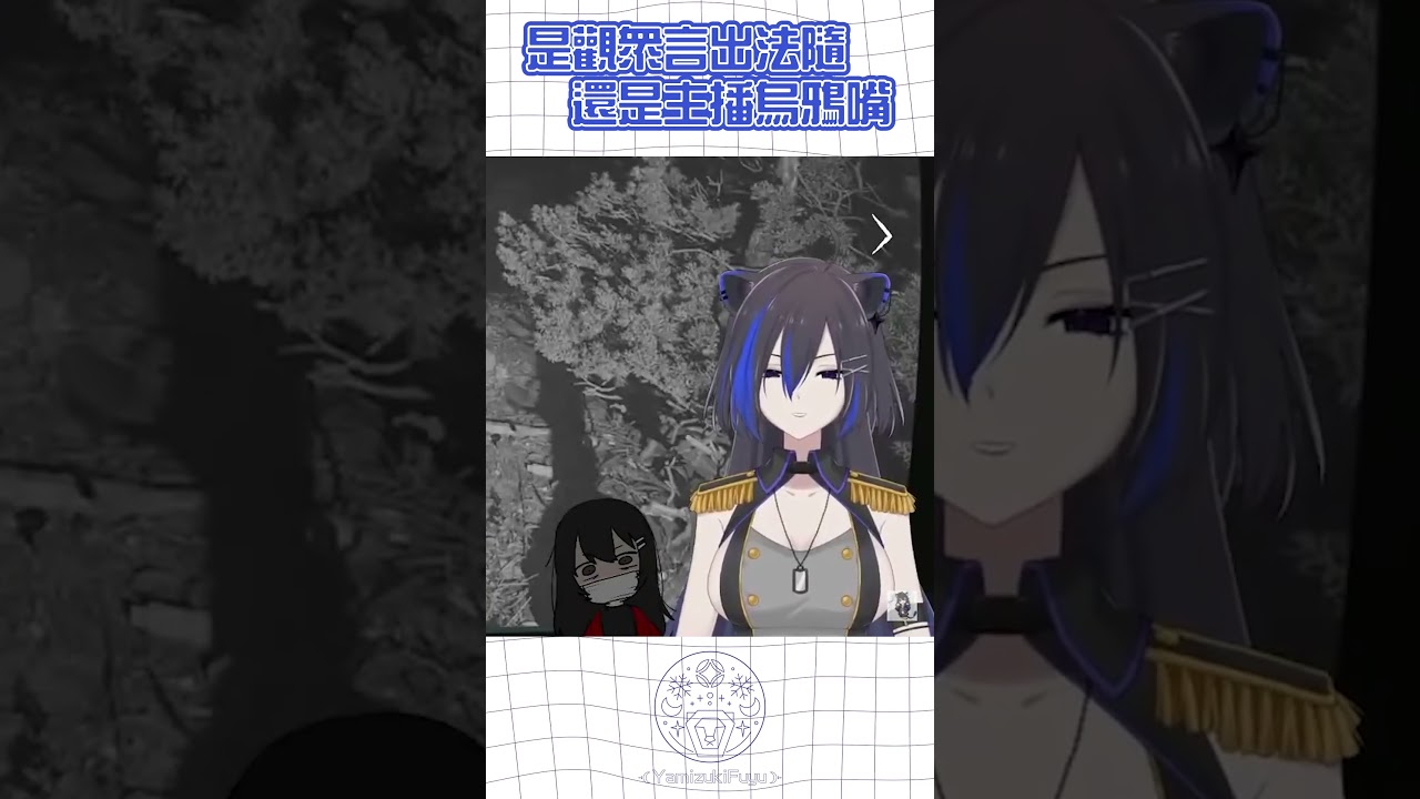 是觀衆言出法隨還是主播烏鴉嘴 #馬來西亞vtuber #shorts #horror #vtuber | MYViki
