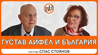 Братя Момчилови, архитект и инженер-съдружник на Айфел